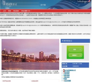 如何办理美国签证?申办赴美生子签证流程 签证 300x269 - 如何办理美国签证?申办赴美生子签证流程