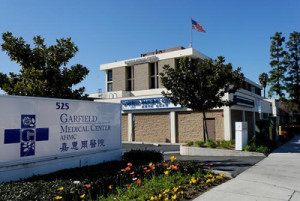 嘉惠尔 300x201 - 嘉惠儿医院(Garfield Medical Center)介绍及地址评价/美国洛杉矶