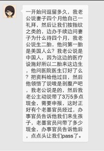 过1 207x300 - 【旅游签证+诚实过关】两则案例分析