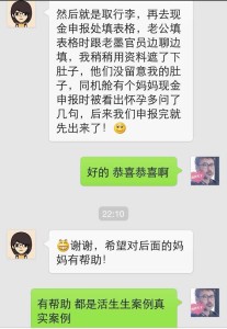 过2 207x300 - 【旅游签证+诚实过关】两则案例分析