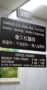 46 159x300 - 詹久松( CHARLES CHAN)M.D. /洛杉矶妇产科医生