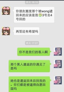 D1 208x300 - 【旅游签证+诚实过关】两则案例分析