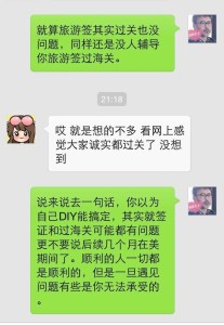 D9 207x300 - 【旅游签证+诚实过关】两则案例分析