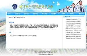 美国出生的宝宝,办理中国旅行证回国 旅行证有效期 300x194 - 美国出生的宝宝,办理中国旅行证回国