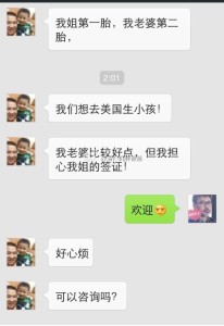 011 206x300 - 赴美生子签证要找专业人士办理，旅行社不懂赴美生子