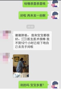 013 206x300 - 赴美生子过海关被遣返后“二进宫”，重新申请诚实签证在美国生下马宝宝