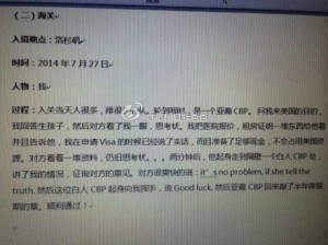 02 300x224 - 赴美生子光明正大，诚实签+诚实过海关。洛杉矶胖爸爸案例专题