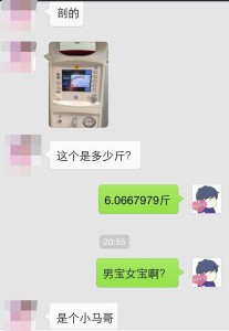 024 207x300 - 赴美生子过海关被遣返后“二进宫”，重新申请诚实签证在美国生下马宝宝