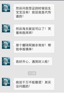 03 206x300 - 赴美生子诚实签可行吗？洛杉矶胖爸爸案例专题