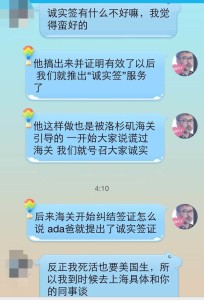112 204x300 - 赴美生子诚实签可行吗？洛杉矶胖爸爸案例专题