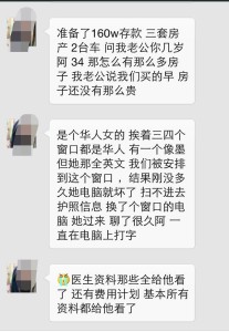 114 207x300 - 赴美生子签证通过率是多少？洛杉矶胖爸爸案例专题
