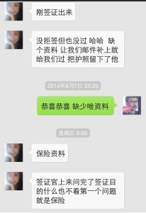 116 206x300 - 办理赴美签证一定要买好保险吗？洛杉矶胖爸爸案例专题