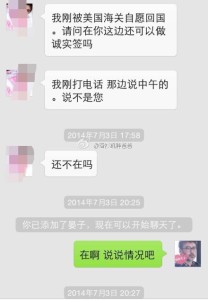 120 208x300 - 赴美生子过海关被遣返后“二进宫”，重新申请诚实签证在美国生下马宝宝