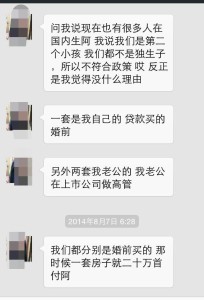 122 204x300 - 赴美生子签证通过率是多少？洛杉矶胖爸爸案例专题