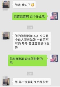 141 207x300 - 赴美生子签证通过率是多少？洛杉矶胖爸爸案例专题