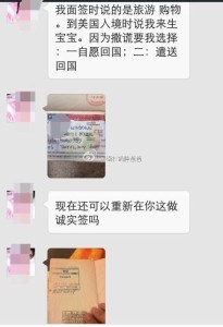 210 205x300 - 赴美生子过海关被遣返后“二进宫”，重新申请诚实签证在美国生下马宝宝