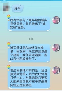 23 204x300 - 赴美生子诚实签可行吗？洛杉矶胖爸爸案例专题