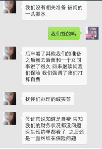 26 206x300 - 办理赴美签证一定要买好保险吗？洛杉矶胖爸爸案例专题