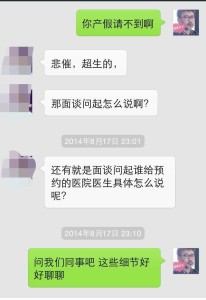 自费赴美生子,美国政府的便宜不要占!洛杉矶胖爸爸案例专题 36 206x300 - 自费赴美生子,美国政府的便宜不要占!洛杉矶胖爸爸案例专题