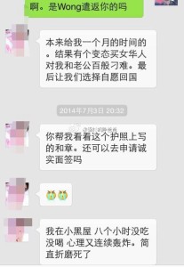 37 207x300 - 赴美生子过海关被遣返后“二进宫”，重新申请诚实签证在美国生下马宝宝