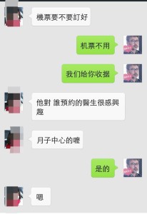 43 206x300 - 赴美生子签证要找专业人士办理，旅行社不懂赴美生子