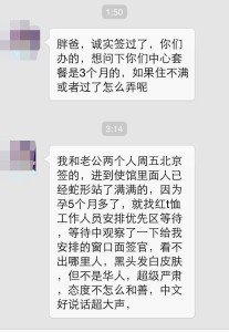 自费赴美生子,美国政府的便宜不要占!洛杉矶胖爸爸案例专题 44 207x300 - 自费赴美生子,美国政府的便宜不要占!洛杉矶胖爸爸案例专题