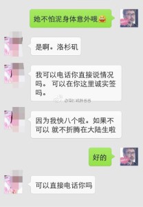 45 208x300 - 赴美生子过海关被遣返后“二进宫”，重新申请诚实签证在美国生下马宝宝