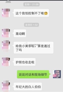 46 206x300 - 赴美生子过海关被遣返后“二进宫”，重新申请诚实签证在美国生下马宝宝