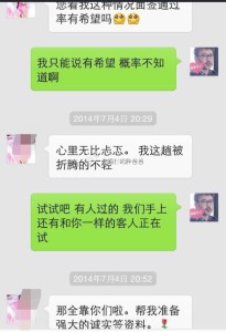 54 205x300 - 赴美生子过海关被遣返后“二进宫”，重新申请诚实签证在美国生下马宝宝