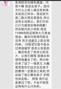 55 205x300 - 赴美生子过海关被遣返后“二进宫”，重新申请诚实签证在美国生下马宝宝