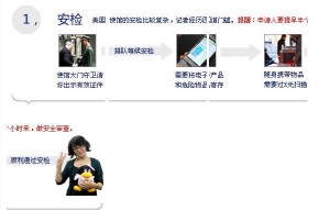 6 300x191 - 美国大使馆面签全过程详解，有图有真相