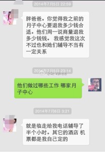 63 207x300 - 赴美生子过海关被遣返后“二进宫”，重新申请诚实签证在美国生下马宝宝