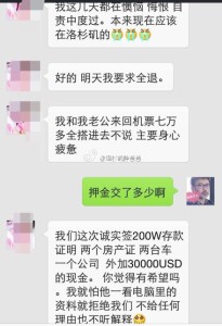 72 205x300 - 赴美生子过海关被遣返后“二进宫”，重新申请诚实签证在美国生下马宝宝