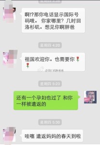 73 207x300 - 赴美生子过海关被遣返后“二进宫”，重新申请诚实签证在美国生下马宝宝