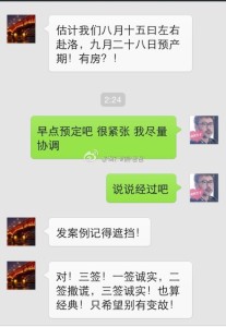 81 207x300 - 赴美生子光明正大，诚实签+诚实过海关。洛杉矶胖爸爸案例专题