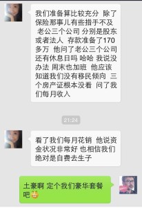 82 206x300 - 办理赴美签证一定要买好保险吗？洛杉矶胖爸爸案例专题