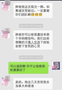 83 206x300 - 赴美生子过海关被遣返后“二进宫”，重新申请诚实签证在美国生下马宝宝