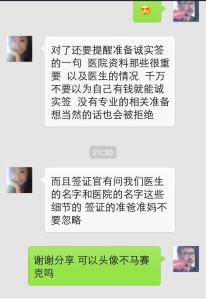 92 206x300 - 办理赴美签证一定要买好保险吗？洛杉矶胖爸爸案例专题