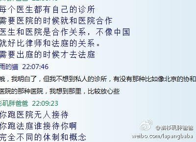 医院 - 赴美生子的美国医院医生和国内的有什么不同之处？