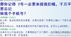 接机客人 300x157 - 赴美生子的妈妈们到达机场后该怎么办呢