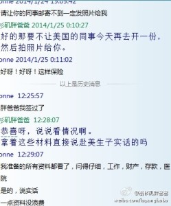 签证坦白 249x300 - 【签证坦白赴美生子的案例】诚实签证通过机率较大