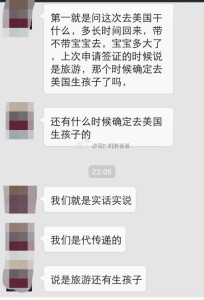 续签4 204x300 - 【续签案例】在美国生宝宝后续签被喊去谈话