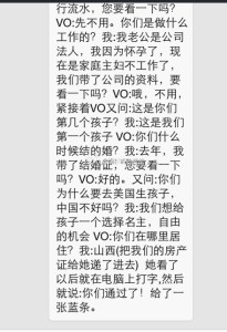 赴美3 205x300 - 【我们想给孩子一个选择民主自由的机会】为什么要去美国生孩子