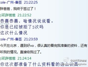 赴美生子面签被拒?运气不好就要再签 面签被拒1 300x229 - 赴美生子面签被拒?运气不好就要再签