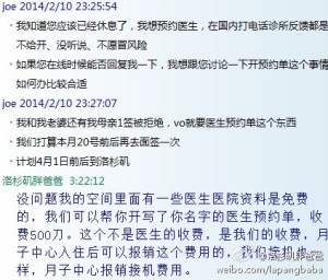 预约单 300x256 - 赴美生子医生预约单，华人医生是不给没到美国的客人开预约单的