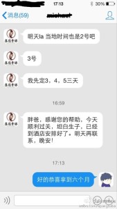 去美国生子的孕妈成功过海关,签证说旅游,过关说生子 00000000 169x300 - 去美国生子的孕妈成功过海关,签证说旅游,过关说生子