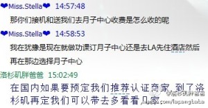 向去美国生宝宝的孕妈们推荐月子中心 000000000 300x157 - 向去美国生宝宝的孕妈们推荐月子中心