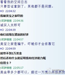 美宝之家赴美生子中介是吓唬人的骗子? 000000000000000000000000 261x300 - 美宝之家赴美生子中介是吓唬人的骗子?