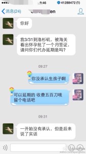 1 169x300 - 去美国生孩子孕妈过海关时给了短期怎么办