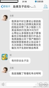 111111111 169x300 - 赴美生子诚信很重要，建议准妈妈们诚实过海关